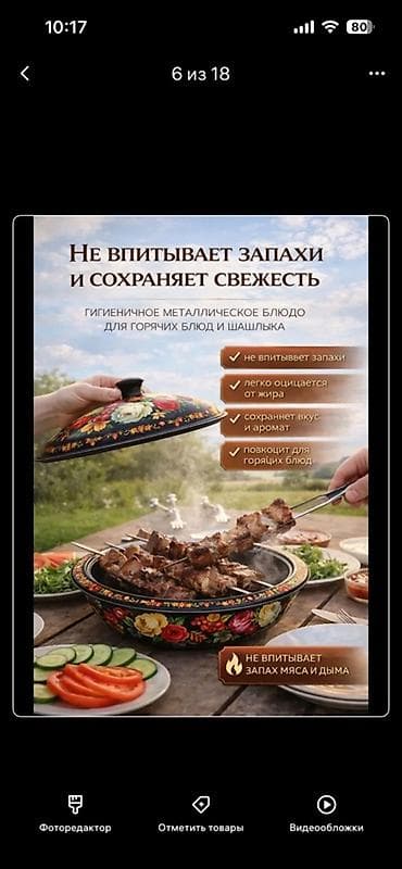 room mirror: Блюдо с крышкой для шашлыка и барбекю, 30 см. - Металлическое блюдо с — 4