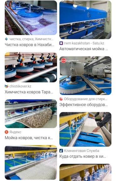 шабашные расценки на строительные работы рядом каракол: Килемдерди жуу, | Паластар, Ала-кийиз, Шырдак, Акысыз жеткирүү — 2