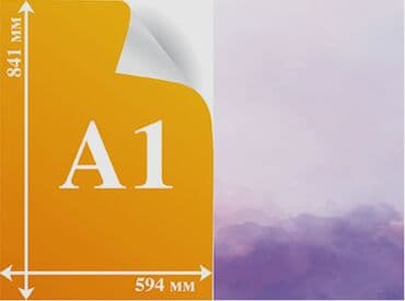 печать а3 цена: Чачма басып чыгаруу, | Плакаттар — 1