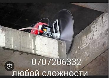 Кесүү, Алмаздык кесүү