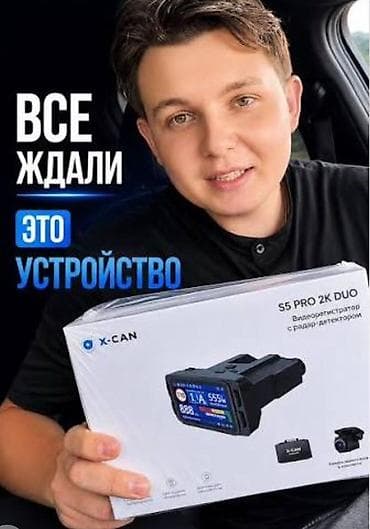 carplay android: X-CAN S5 PRO 2K DUO — видеорегистратор с радар-детектором и поддержкой — 1