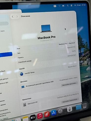 цены на процессоры: MacBook Pro 14" (2021) — Apple M1 Pro Характеристики: 2021 года — 5