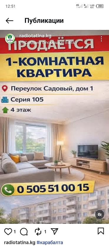 Продажа квартир: 1 комната, 35 м², 105 серия, 4 этаж, Старый ремонт — 1