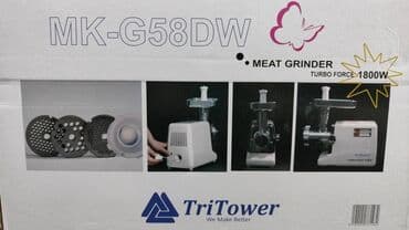 haley мясорубка: Мясорубка, Новый — 2