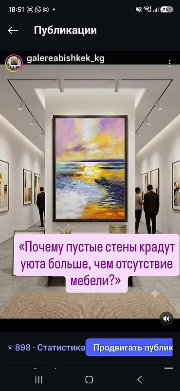 Декор жана интерьер: 💥ДОМАШНЯЯ ГАЛЕРЕЯ! ✨ Внимание! Внимание! Принимайте участие в — 6