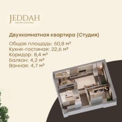 продаю квартира в бишкеке: 2 комнаты, 51 м², Элитка, 5 этаж, ПСО (под самоотделку) — 2