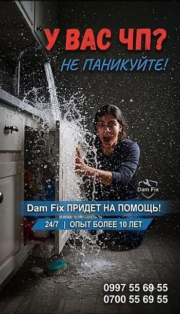 valtec kg: Ремонт сантехники Больше 6 лет опыта — 1