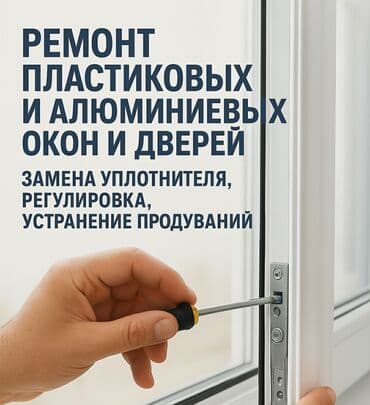 пластиковые шкаф: : Ремонт, Реставрация — 4