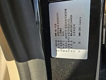 зил 5301 купить: BMW 5 series: 2019 г., 2 л, Автомат, Бензин, Седан — 10