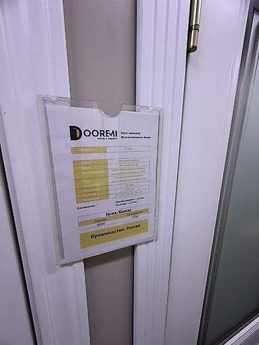 third edition solutions: Межкомнатная дверь DOOREMI «Норд» - Конструкция: царговая, МДФ (HDF) — 2