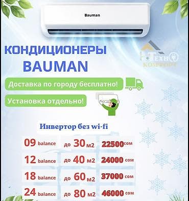 35: Сплит-система, LG, Новый, До 18 м², Инверторный — 2