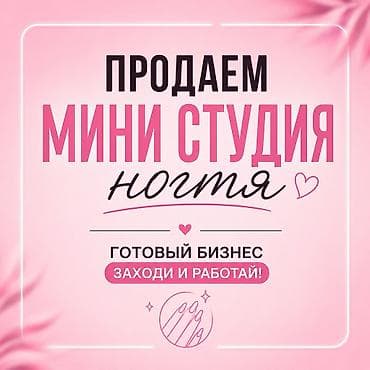 московская: Аренда кабинетов в салонах красоты, 13 м², Для мастера по маникюру — 1
