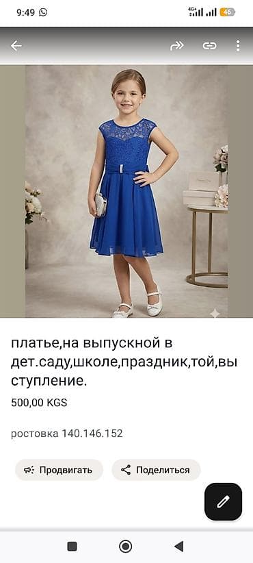 на 6 7 лет: Детское платье, Новый — 5