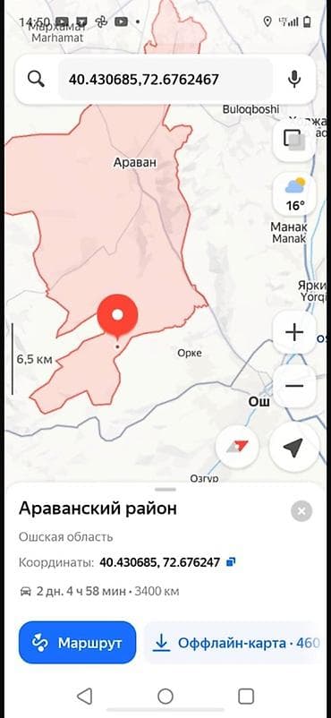 рыскулова молодая гвардия: 6 соток, Для строительства, Красная книга, Договор купли-продажи — 2