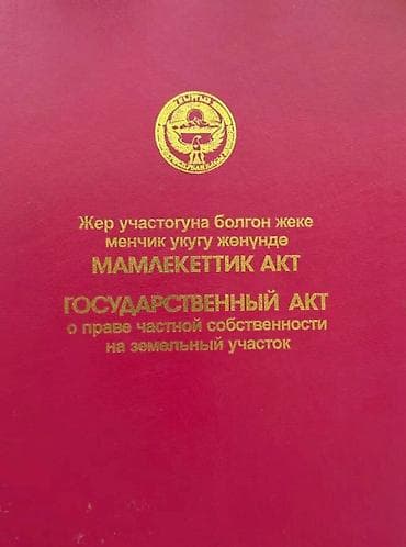 рядом баня: 5 соток, Для бизнеса, Красная книга, Тех паспорт, Договор купли-продажи — 2