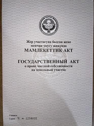 аэропорт участок: 8 соток — 2