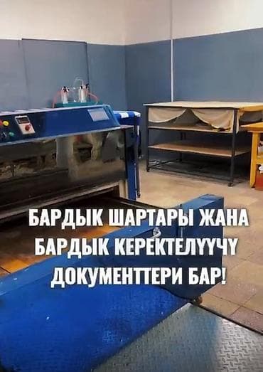 готовый бизнес цех: Продаётся уютная и полностью готовая к работе пекарня . Имеется все — 2