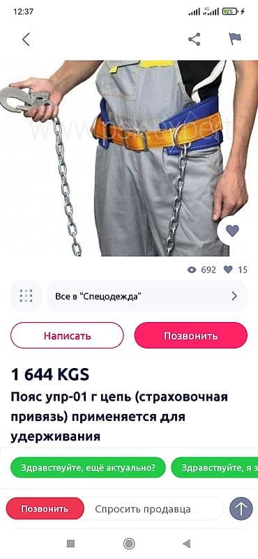 work emotion: В наличии — 3