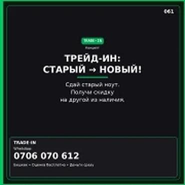 second tech: Категория: Скупка техники Параметры: Другой вид техники ТРЕЙД-ИН — 1
