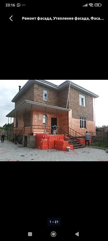 утепление базальт: Текстура Жана травертин чачабыз — 2
