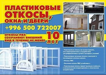 алюминиевые жалюзи на окна: Откосы окон под ключ также окон двери витражи — 9