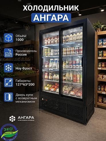 холодильник витрина ош: Для молочных продуктов, Кондитерские, Для напитков, Китай, Новый — 4