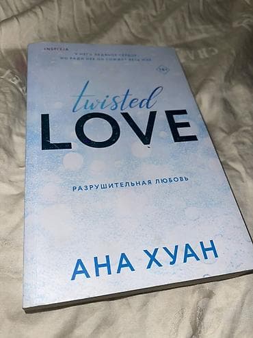 Роман, На русском языке, Новый, Самовывоз