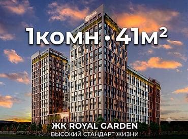 1 бөлмө, 41 м², Элитка, 3 кабат