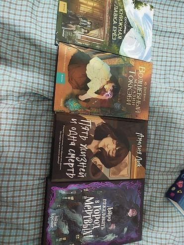 Коллекция современных книг в твердых обложках (русский язык). Разные — 6