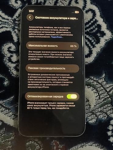 iphine xs: IPhone 11 Pro, Серебристый, 86 % — 1