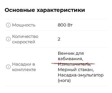 погружной блендер бу: Продам погружной блендер б/у, в хорошем состоянии, в комплекте — 3