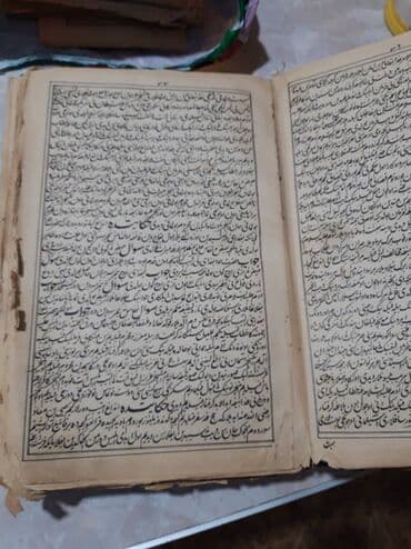 катана купить: Добрый день. Продается книга антиквариат. Говорят на фарси. Книге — 1