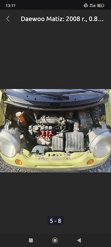 daewoo matiz 2013: Daewoo Matiz: 2008 г., 0.8 л, Механика, Бензин, Хэтчбэк — 8