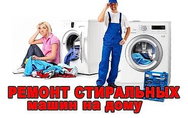 Техника и электроника: Ремонт бытовой техники, 🔷пылесосы, 🔷Утюг, 🔷микроволновки — 3