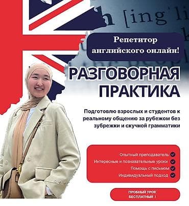 программы: Курсы английского языка — 1