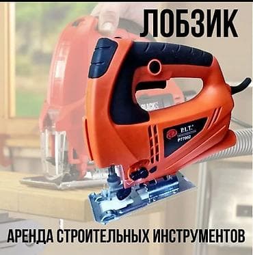 Лобзик аренда строительных инструментов. Район Таатан, улица