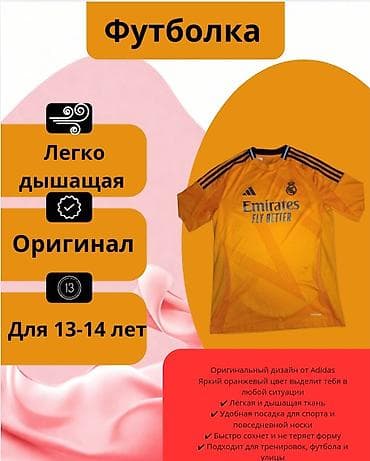 Из Вьетнама Футбольная джерси Real Madrid (вратарская/альтернативная)