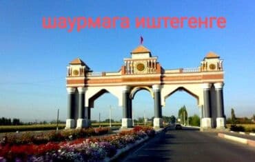 Требуется Сборщик заказов фаст-фуд заведения