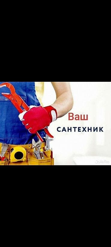 Сантехник сантехник сантехник сантехник сантехник сантехник сантехник