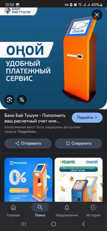 какой бизнес можно открыть в бишкеке: Айына 50-60таза киреше бар 
Обмен да болот машинага
20 шт терминал бар — 1