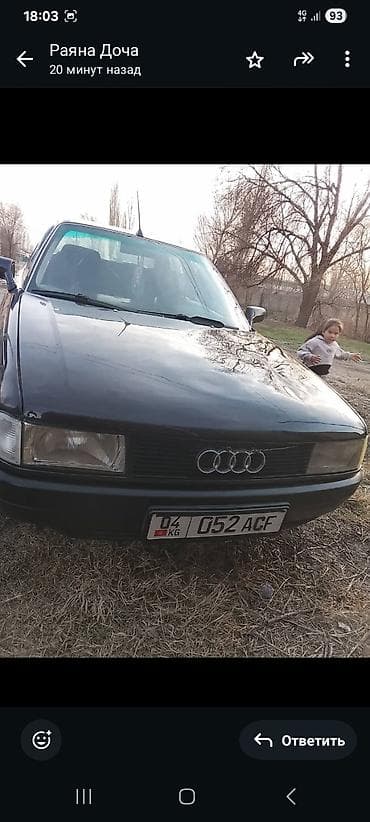 авто электронной: Audi 80: 1991 г., 2.3 л, Механика, Бензин, Седан — 3