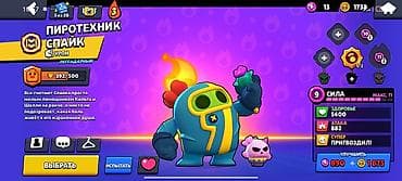 Игровой аккаунт Brawl Stars - Трофеи: 8617 (Путь к славе) - Собрано — 6