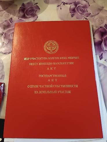 4 соток, Для бизнеса, Красная книга at lalafo.kg 4 соток, Для бизнеса, Красная книга