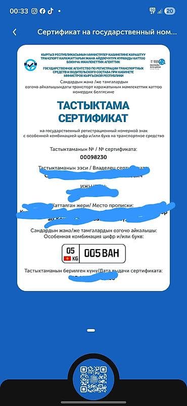 бампер бмв е36: Продаю или меняю гос номер сертификата сертификатом 05KG005BAH — 1
