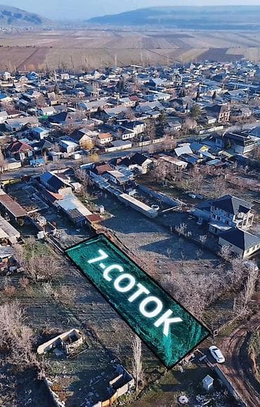 селом: 7 соток, Для строительства, Красная книга — 1