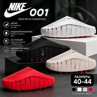 Сабо, 40, Nike, Новый, Платная доставка