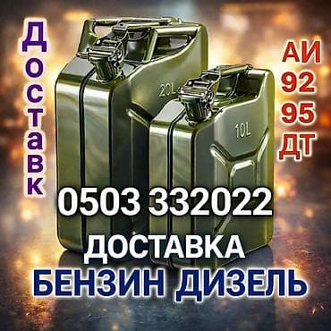 бензиновый генератор 6 5 квт: Доставка топлива: бензин и дизель. - Типы топлива: АИ‑92, АИ‑95, ДТ — 1