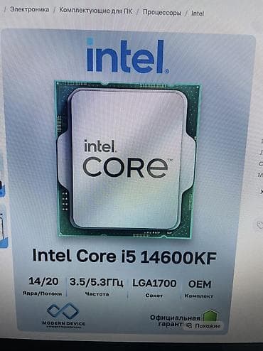 принтер dtf: ПК үчүн процессор, Жаңы, Intel Core i5, 14 ядролор — 1