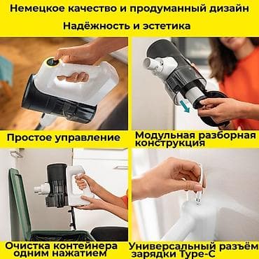 q box: Пылесос, Karcher, Вертикальный, Сухая, Циклонный фильтр — 5