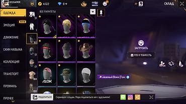 крест золотой: Аккаунт Free Fire (KO||GAMER) Ключевые параметры: - Уровень профиля — 4